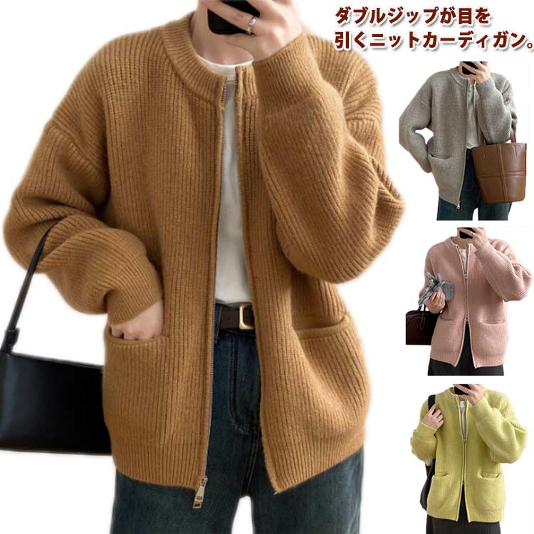 Rakuten - 20代 長袖 ニット カーデ 厚手 レディース 冬 ミドル丈 丸首 ゆったり ニットカーディガン 秋 アウター ニットトップス ニットカーディガン 羽織り カーディガン ボリューム袖 ニットカーデ お尻が隠れる ダブルジップ 30代 40代 50代 きれいめ おしゃれ 韓国風