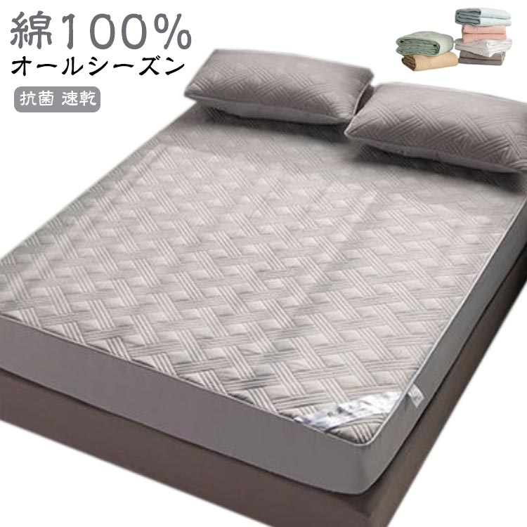 ボックスシーツ 綿100％ 中綿入り マットレスカバー シングル セミダブル ダブル 綿100％ 通気性 抗菌 ベッドシーツ ベッドカバー パッド一体型 オールシーズン 速乾 洗える BOXシーツ コットン ナチュラル 肌に優しい 春夏秋冬 ピーチスキン加工