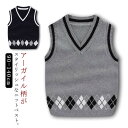 ニットベスト 100 アーガイル柄 ベスト 防寒 プルオーバー キッズ 男の子 Vネック 秋 冬 女の子 ベスト ライン入り ジャガードニットベスト 可愛い 通...