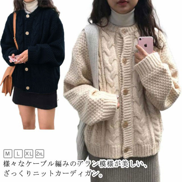 楽天市場】ケーブルニット カーディガン(カラーネイビー 楽天市場】ケーブルニット カーディガン(カラーネイビー