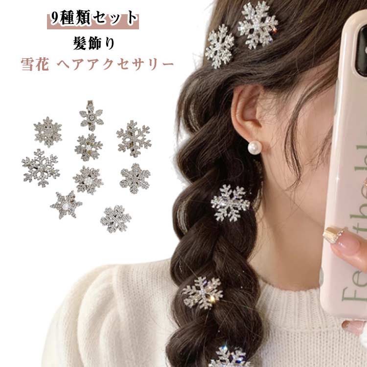 ȱ  9ĥå ꥹޥ إå ꥹޥ ץ إ꡼ Ρե졼 η뾽 ȱ ꥹޥ꡼ 饭 饤󥹥ȡ إå  ȱ ȱ ǥ 륺 λ