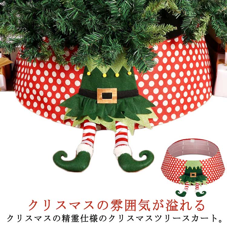 ベースカバー ツリーバスケット ツリースカート 足元 フェンス 目隠し スタンドカバー 足元隠し 脚カバ..