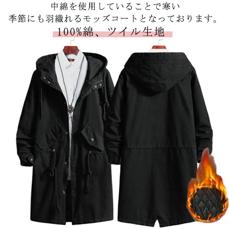 メンズコートNo.5