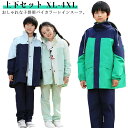 反射テープ 男女兼用 雨具 レインスーツ 子供用 合羽 キッズ 小学生 上下セット 中学生 上下セット 豪雨対策 レインウエア 梅雨対策 レインコート 通学 林...