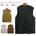 キルト レディース 中綿ベスト 薄手 インナーダウン 秋 冬 前開き エコダウンベスト Vネック ファイバーダウン インナー ベスト インナーベスト ライトダウ...