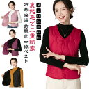 冬 裏起毛 Vネック ダウンベスト キルティング キルト 裏ボア インナー 中綿ベスト 前開き 秋 レディース インナーダウン ベスト インナーベスト 保温 ベ...
