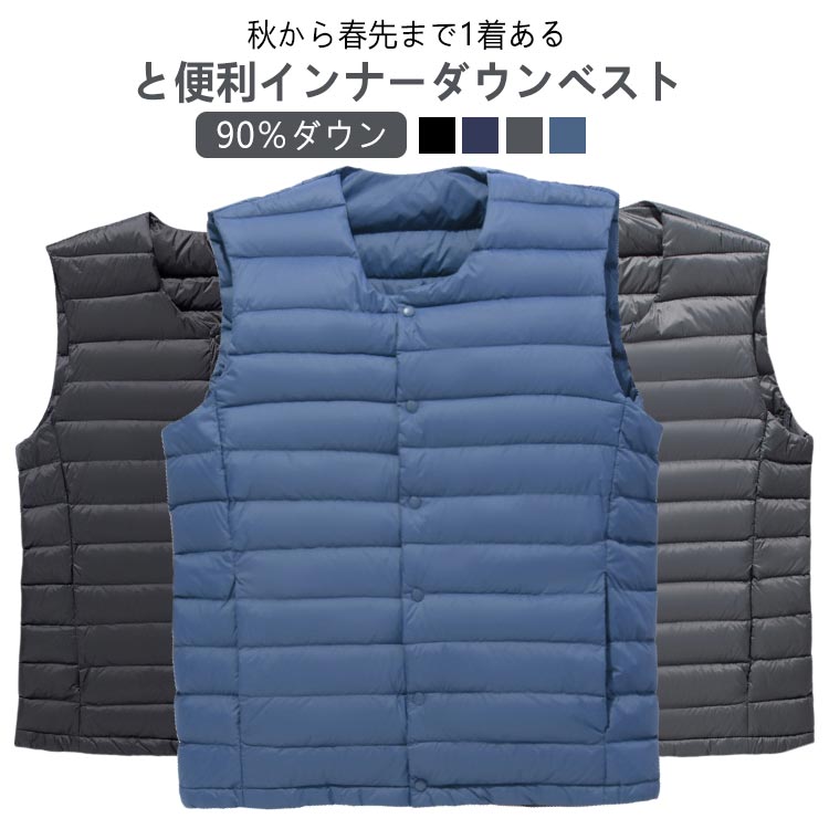 軽量 ビジネス メンズ Vネック あったか 薄手 インナーベスト コンパクト 秋 冬 ダウンベスト リアルダウン インナー ライトダウン 90%ダウン 暖かい インナーダウンベスト 防寒 ダウンジャケット シンプル 大きいサイズ 90%ダウン キルティングベスト キルトベスト