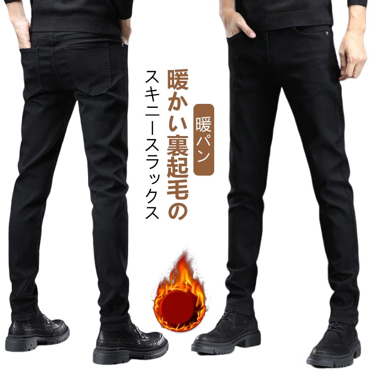纖體褲 - ズボン メンズ ビジネス ノータック スキニー 美脚 スリム 裏起毛 暖パン パンツ スーツパンツ スーツ 細身 スラックス 冬用 防寒 保温 暖かい 紳士 ストレッチ 大きいサイズ 裏起毛パンツ ビジカジ カジュアル オフィス 通勤 スラックス 仕事着 長ズボン