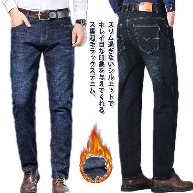 乐天商城 - スラックス パンツ スリム ストレート メンズ 秋冬 デニムパンツ ジーンズ 暖パン 暖かい ズボン ストレッチ 厚手 防寒パンツ 裏起毛 デニム 保温 防寒 ジーパン デニム 裏起毛デニム カジュアル 通勤 男性 紳士 厚手パンツ 大きいサイズ 黒 ブルー