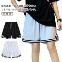 バスパン メンズ ショートパンツ 2枚セット!バスケパンツ ハーフパンツ キッズ チームウェア レディース 運動着 スポーツウェア トレーニング 短パン 筋トレ...