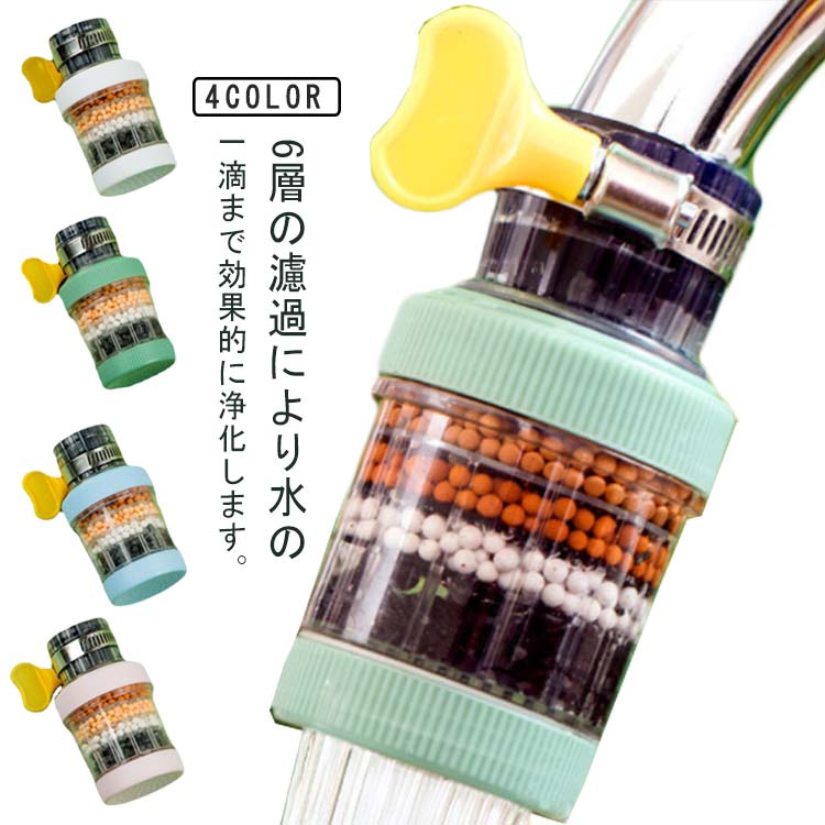 ヘッド 節水 キッチン 2個セット！蛇口 キッチンシャワー 交換 シャワー シャワー 6層フィルタリング ..