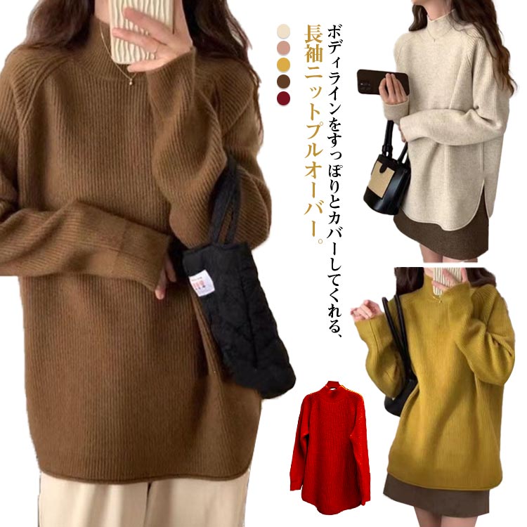 Turtleneck - チュニック丈 ニット セーター リブ編み ニットトップス レディース トップス ニットプルオーバー ラウンドヘム リブ 厚手 あったか 秋冬 タートルネック ゆったり リブ きれいめ おしゃれ 大人可愛い 大きいサイズ 通勤 カジュアル タートルニット