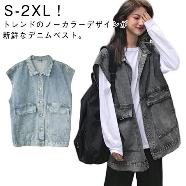 デニムベスト レディース 春 夏 秋 デニム ジレ ノーカラー ノースリーブ トップス 重ね着 無地 ジーンズベスト 春秋 大きいサイズ 体型カバー ゆったり カジュアル デニムアウター 羽織 前開き シンプル レイヤード トレンド 着回し 20代 30代 40代