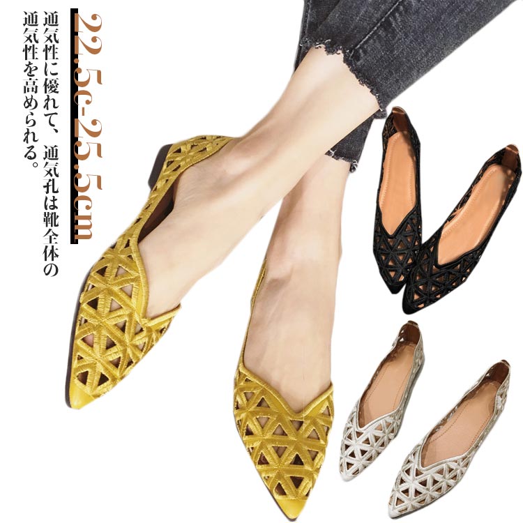 透かし彫り フラットシューズ カジュアルシューズ フラットパンプス メッシュ 通気性 パンプス 歩きやすい フラット ぺたんこ 走れる 柔らか カットワーク 痛くない 履きやすい 軽量 ポインテッドトゥ 疲れにくい サンダル 脱げない ローヒール