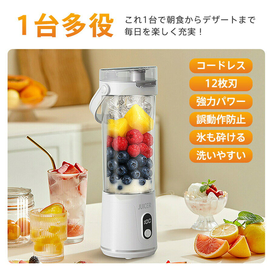 クルムのミキサー コードレス ジューサー 氷も砕ける 12枚刃 小型 600ml 大容量 ハンドミキサー スムージー 洗いやすい 持ち運び 野菜 果物 離乳食｜アングル3