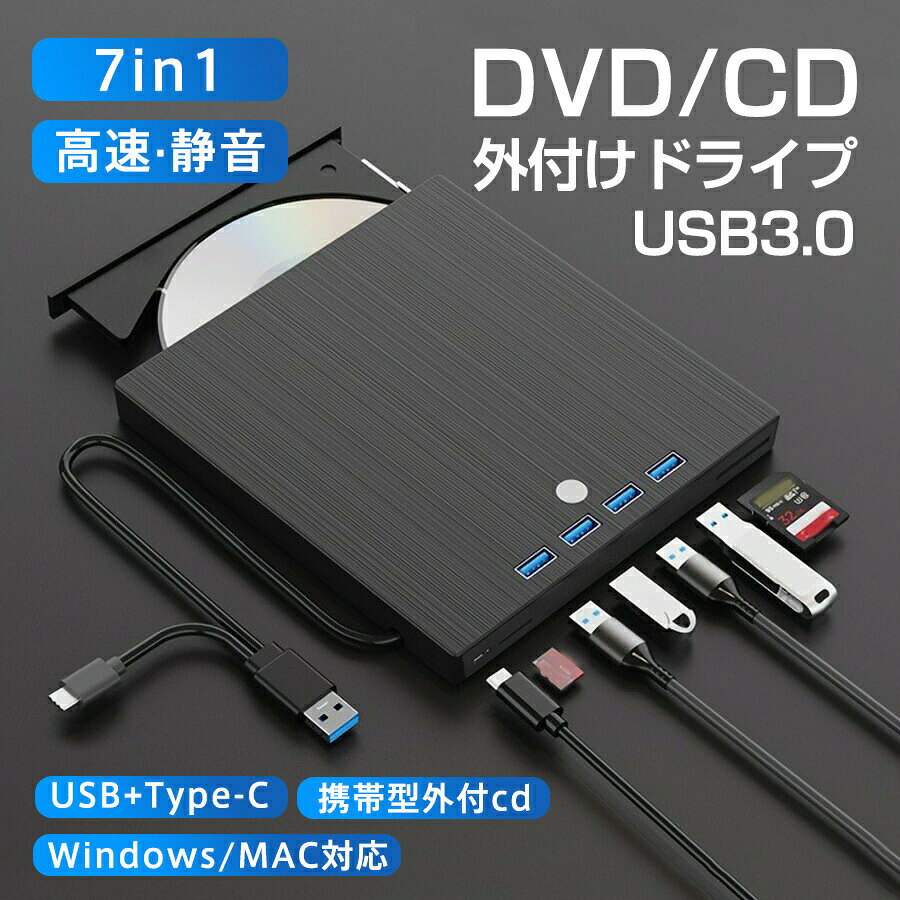 商品詳細:検索キーワード:外付け光学式ドライブ 外付けDVDドライブ 光学式 ポータブルドライブ 静音 CD/DVDプレイヤー 再生 書き込み 読取り パソコン windows11 mac usb type-c dvd cdドライブ コンパクト SD 読み込み対応 オフィス 学校 通学 高速 超軽量 コンパクト スリム商品説明本cd/dvd外付けドライブは最新なUSB3.0を搭載して、最大データ転送速度は5Gbpsに達し、USB2.0の6倍以上高速です。USB3.0およびType-C接続に対応。高速かつ簡単にPCと接続でき、待機時間なしで使用を開始できます。Windows 11、10、8、7、Linux、WindowsXPMac、に対応。接続するだけで即使用可能です。静かな環境でも気にせず使用でき、複雑な設定は不要。付属のケーブルで簡単に接続できます。知能的なインテリジェント技術を搭載して、CD/DVD-ROM、CD-R/RW、DVD+R/RW、DVD-R/RWをサポートできます。