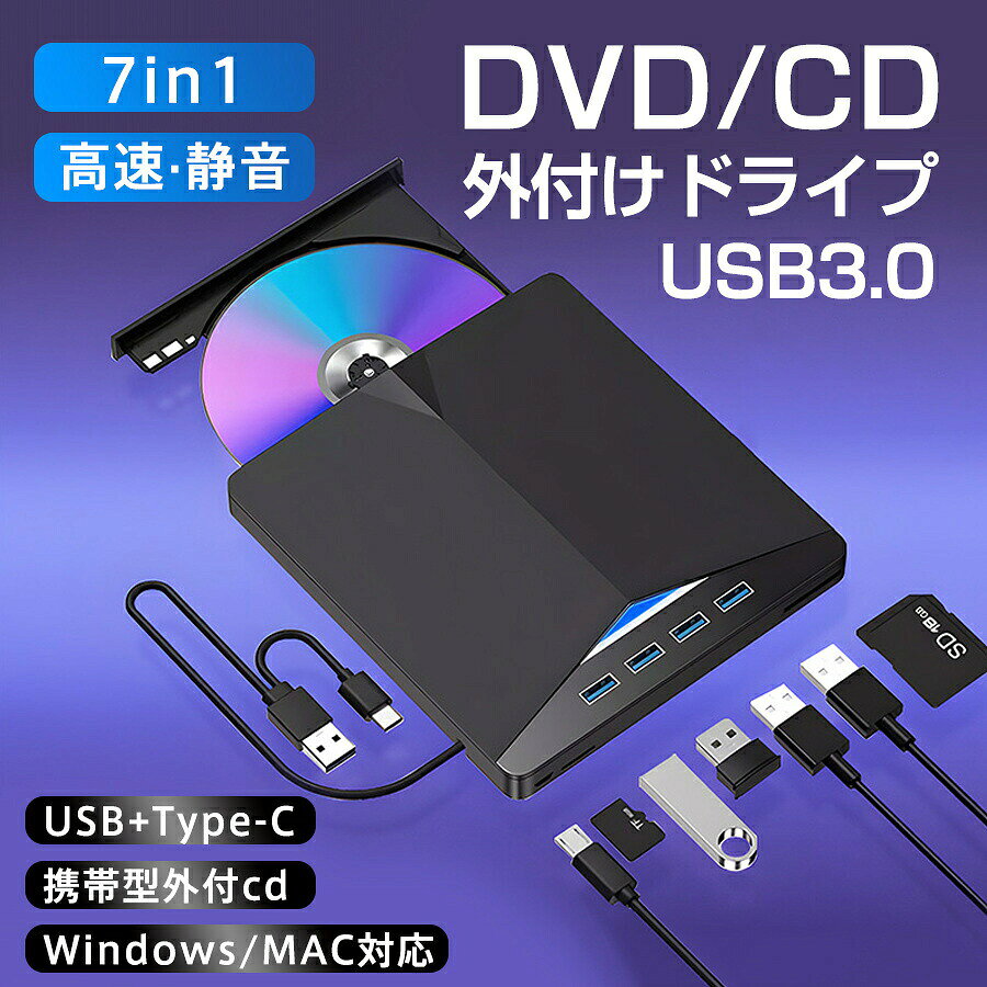 商品詳細:検索キーワード:外付け光学式ドライブ 外付けDVDドライブ 光学式 ポータブルドライブ 静音 CD/DVDプレイヤー 再生 書き込み 読取り パソコン windows11 mac usb type-c dvd cdドライブ コンパクト SD 読み込み対応 オフィス 学校 通学 高速 超軽量 コンパクト スリム商品説明本cd/dvd外付けドライブは最新なUSB3.0を搭載して、最大データ転送速度は5Gbpsに達し、USB2.0の6倍以上高速です。USB3.0およびType-C接続に対応。高速かつ簡単にPCと接続でき、待機時間なしで使用を開始できます。Windows 11、10、8、7、Linux、WindowsXPMac、に対応。接続するだけで即使用可能です。静かな環境でも気にせず使用でき、複雑な設定は不要。付属のケーブルで簡単に接続できます。知能的なインテリジェント技術を搭載して、CD/DVD-ROM、CD-R/RW、DVD+R/RW、DVD-R/RWをサポートできます。