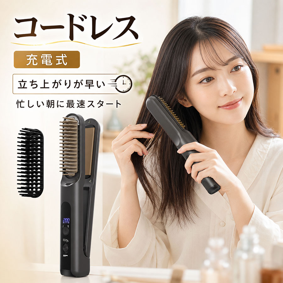 商品説明2in1設計ヒートブラシと挟み込み式ストレートアイロンの機能をひとつに。コードレス仕様場所を選ばず使いやすく、旅行や出張、外出先でのお直しにも便利です。挟んでとかすブラシタイプ髪をキャッチしながら整えられるため、スムーズなスタイリングが可能。---------製品仕様充電方式:USB Type-C充電温度設定:140 / 160 / 180 / 200（4段階）自動電源OFF:約20分バッテリー容量:5000mAh充電時間:約3時間連続使用時間:約30〜40分本体サイズ:約40×34×230mm本体重量:約294g