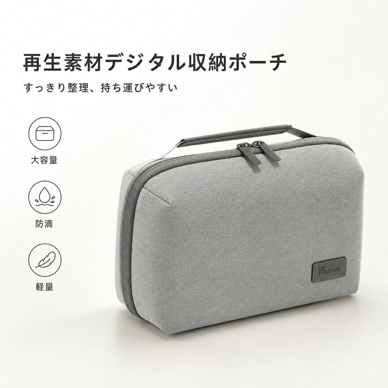 【10%OFF】ガジェットポーチ 大容量 ケーブル収納 充電器 モバイルバッテリー 収納ケース ガジェットケース RPET再生素材 防滴 軽量 持ち手付き トラベルポーチ 小物入れ 旅行 出張 グレー ベージュ ブラック kuleum-10006632 クルム パッケージ画像