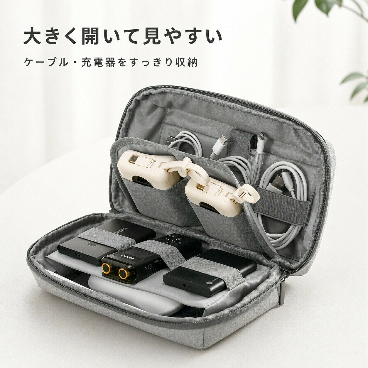 【10%OFF】ガジェットポーチ 大容量 ケーブル収納 充電器 モバイルバッテリー 収納ケース ガジェットケース RPET再生素材 防滴 軽量 持ち手付き トラベルポーチ 小物入れ 旅行 出張 グレー ベージュ ブラック kuleum-10006632 クルム サンプル画像3
