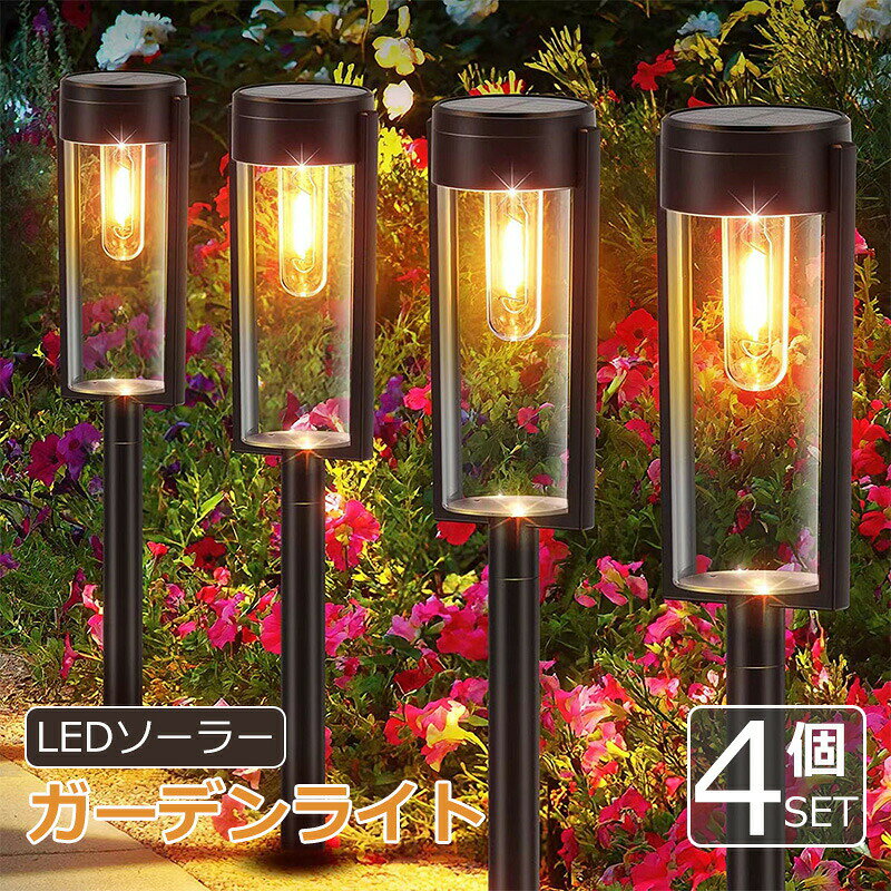 商品詳細 &nbsp;寸法：21.1 x 19 x 14.7 cm &nbsp;カラー：ブラック &nbsp;重さ：1.05 kg &nbsp;バッテリー容量：800mAh &nbsp;材質：ABS&amp;ガラス &nbsp;防水仕様：IP65おすすめポイント 【高効率ソーラーパネル】 他のソーラーライトと比較して、当社のソーラーライトは高品質の単結晶シリコンソーラーパネルとラミネーション技術を採用しており、 太陽光の吸収と変換効率は25％と高く、点灯時間を長くする、そして、ロマンチックな雰囲気を作り出すために360の照明を提供します。 【大容量バッテリー】 800Mahの大容量バッテリーを使用することで、より多くの太陽エネルギーを蓄えることができるため、ランプを長時間点灯させることができ、 10時間以上の点灯時間を確保し、夜間でも突然消えることはなくて、帰り道でも安心して夜の照明に最適です。 【タングステン線】 高品質のタングステン線を使用しており、演色性が高いだけでなく、明るい光になっています。ファッショナブルで美しいタングステン線は、 夜間によりエレガントでファッショナブルな光を放つことができます。温かみのある照明が、疲れた体と心を落ち着かせる楽しい雰囲気を作り出すことができます。 【取り付け簡単】 設置が簡単で配線不要のプラグイン式で、晴れた日にプラグインできるので便利です。