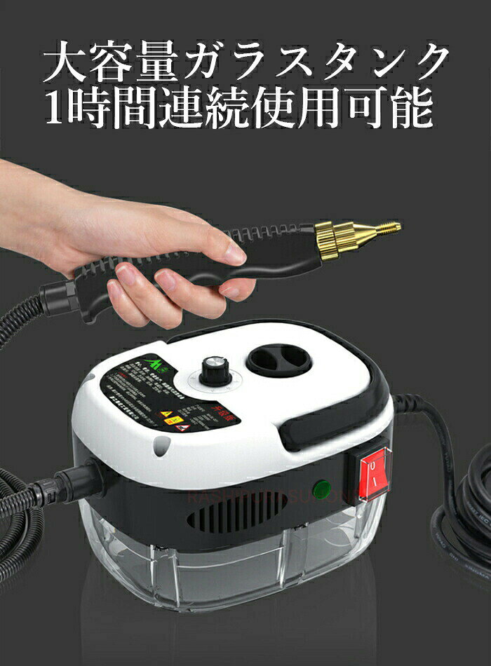 【100円+最大P5オフ】スチームクリーナー 高温スチーム スチーム掃除機 6段調節 大容量タンク 長時間使用 業務用 洗剤不要 窓掃除 お風呂 キッチン周り 強力洗浄 高圧洗浄機 洗浄 油汚れ ハンドスチーマ kuleum-10005378 クルム サンプル画像2