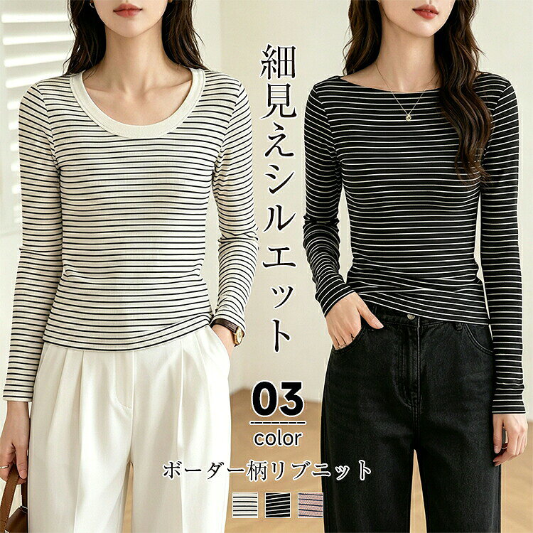 商品名ボーダー リブニット レディース 長袖 秋 冬 クルーネック ボートネック Tシャツ カットソー ニットトップス インナー 細ボーダーストレッチ 伸縮性 細見え 通勤 オフィス カジュアル シンプル きれいめ 無地&nbsp;クルーネックタイプ/サイズ着丈 バスト 肩幅 袖丈S 56cm 75cm 34cm56cmM 57cm 79cm 35cm57cmL 58cm 83cm 36cm58cm2L 59cm 87cm 37cm59cm3L 60cm 91cm 38cm60cmボートネックタイプ/サイズ着丈 バスト 肩幅ウエスト 袖丈S 50cm 68cm 34cm64cm57cmM 51cm 72cm 35cm68cm58cmL 52cm 76cm 36cm72cm59cm2L 53cm 80cm 37cm76cm60cm3L 54cm 84cm 38cm80cm61cm素材 綿95％ ポリウレタン5％カラー展開 ホワイト、カーキ、ブラック