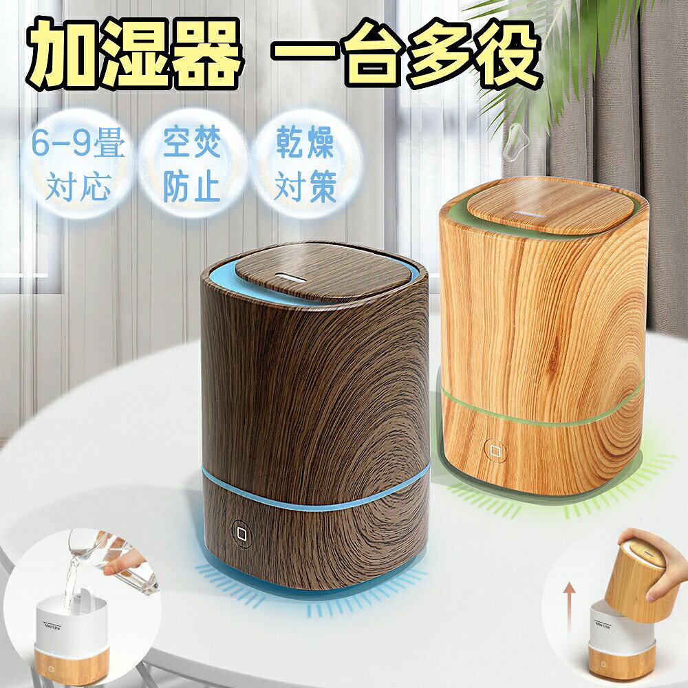 【マラソン最大1000円オフ】加湿器 アロマディフューザー 小型 次亜塩素酸水対応 ...