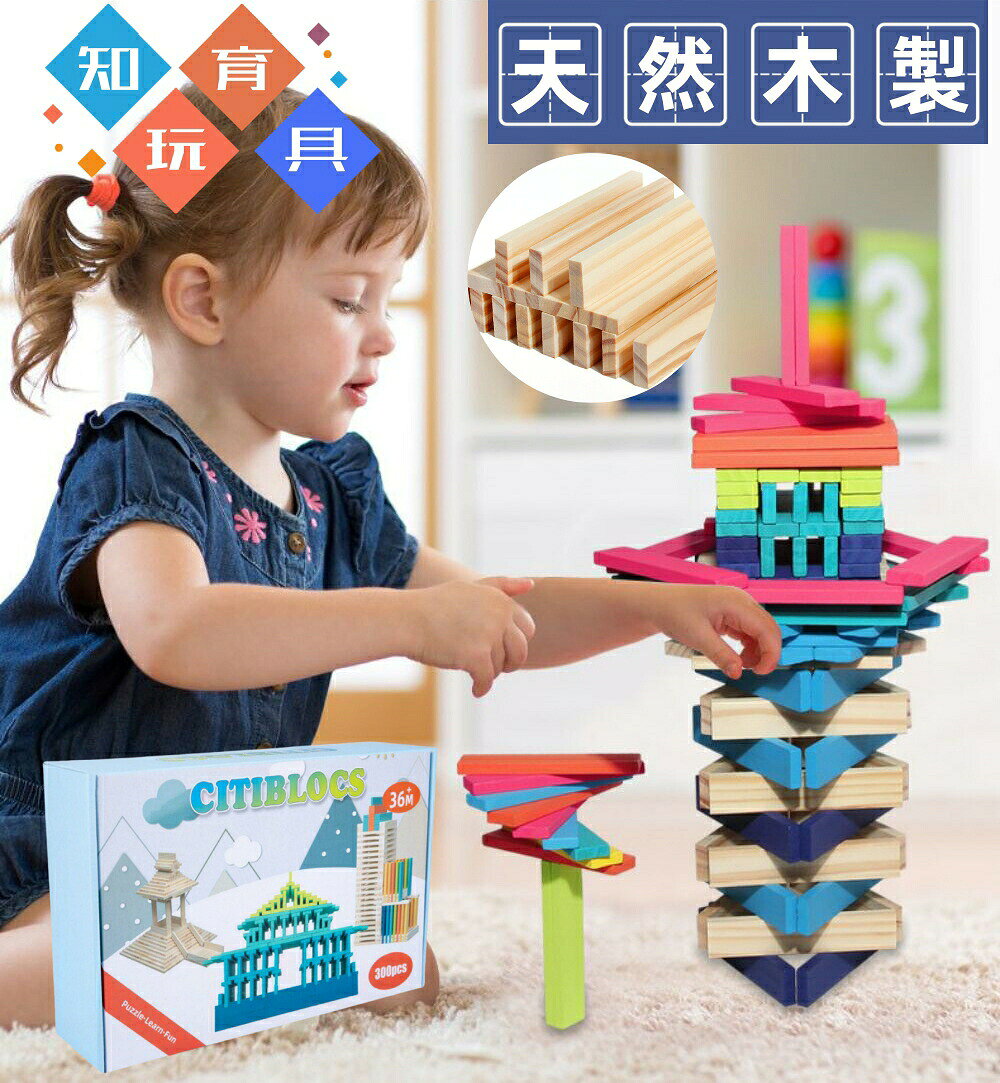【商品情報】2色は100個,200個,300個の3種類（サイズ：約11.3cmx横約2.2cmx厚さ約0.8cm）【長くお使い頂ける知育玩具】ドミノ遊びの他に、乳幼児期は積み木やブロックとしても遊んで頂けるセットです。フランス木製玩具は耐久性も十分、小さなお子さまから小学生まで、長く遊んで頂けるおもちゃです。【集中力】【創造力】【想像力】ブロック遊びやドミノ遊びは指先の細かな運動を促すほかに、『自分の手で持って目で追う』という幼児期の脳の成長に大切な”手と目の協応”を育みます。また指先の遊びを継続的につづけることで、集中力や創造力、想像力などの非認知能力を養うことができます。【収納袋付き】収納袋は、ドミノ牌を簡単に保管したり、持ち運んだりすることができます。これにより、ドミノ牌を紛失する心配がなく、便利な持ち運びができます。収納袋があることで、いつでもどこでもドミノ倒しの楽しみが味わえます。【素敵なプレゼント】このドミノセットは、素敵なプレゼントになります。子供から大人まで楽しめ、シンプルでナチュラルなデザインがおしゃれで、幅広い贈り物の用途に合わせて利用できます。例えば、クリスマスや誕生日、入学祝いだけでなく、新築祝いや結婚祝いなど、様々なシーンで特別な贈り物として喜ばれることでしょう。また、豊富なカラーバリエーションでデザインされたドミノ牌は、目を引く美しさがあり、贈り物としても一層魅力的に感じられます。【注意事項】?必ず保護者の目に届くところで遊ばせてください。?安全のため、破損、変形したおもちゃは使用しないでください。?ぶつけたり、ふりまわすなど、乱暴な遊びをしないでください。?足で踏んだりしないように注意してください。?小さな部品を、誤って飲み込まないように注意してください窒息などの危険があります。?高温多湿や直射日光の当たる場所に商品を置かないでください。色落ちや変形の原因となります。