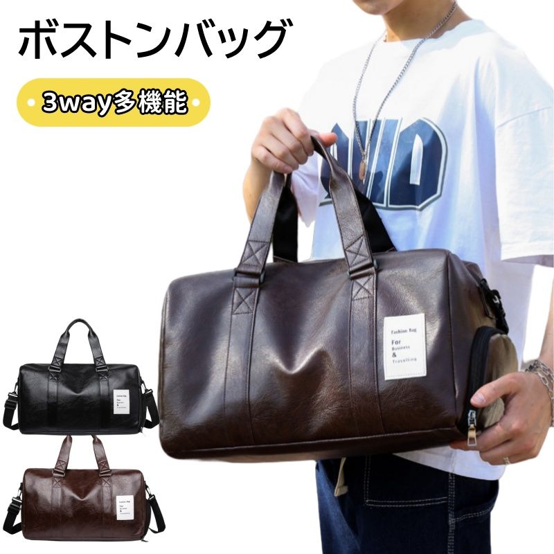 【100円+最大P5オフ】PUレザー ボストンバッグ シューズ収納 トート トラベルバッグ 大容量 旅行カバン レディース メンズ 2泊3日 手提げバッグ 軽量 撥水加工 収納簡単 ジム 斜め掛け 入院 アウトドア 出張用 ブラウン 3way kuleum-10006107 クルム パッケージ画像