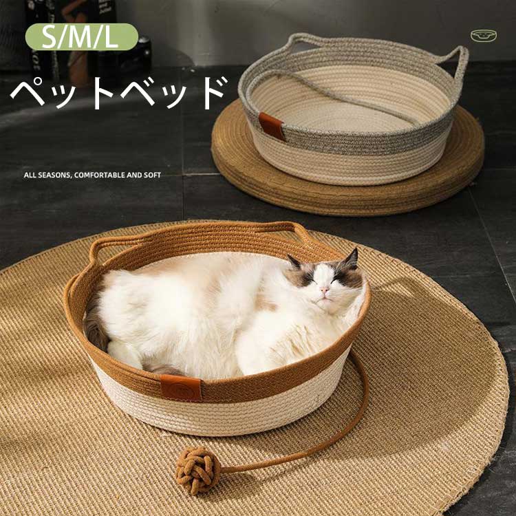 商品説明 参考サイズcm 【商品サイズ】 【多機能猫爪とぎ】 爪研げるし、楽に遊べるし、寝ることも出来る 【安心素材】天然素材サイザル麻を使用する 【滑り止め】底部滑り止め設計 ペットの睡眠の質を向上させ、家具の破壊を防ぎ、運動不足を改善し、ストレスを解消します。 61cmの広さで猫でも余裕に使える、一年中使用可能する。 素材 （ポリエステル） カラー 写真参考
