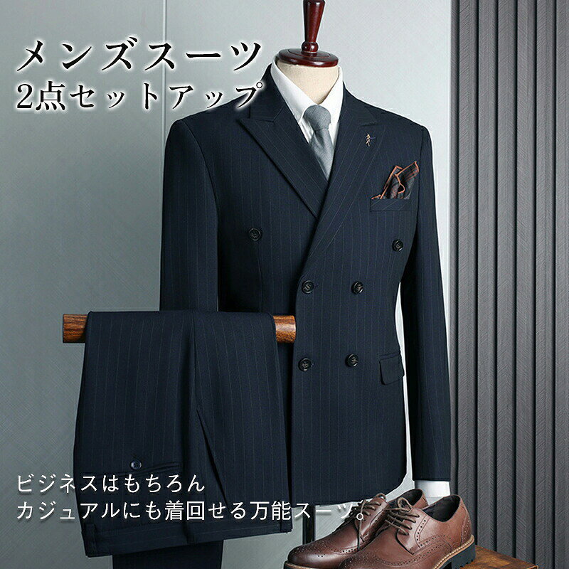 【マラソン最大1000円オフ】メンズスーツ 礼服 上質 高級感 ストライプ スリム 着?...
