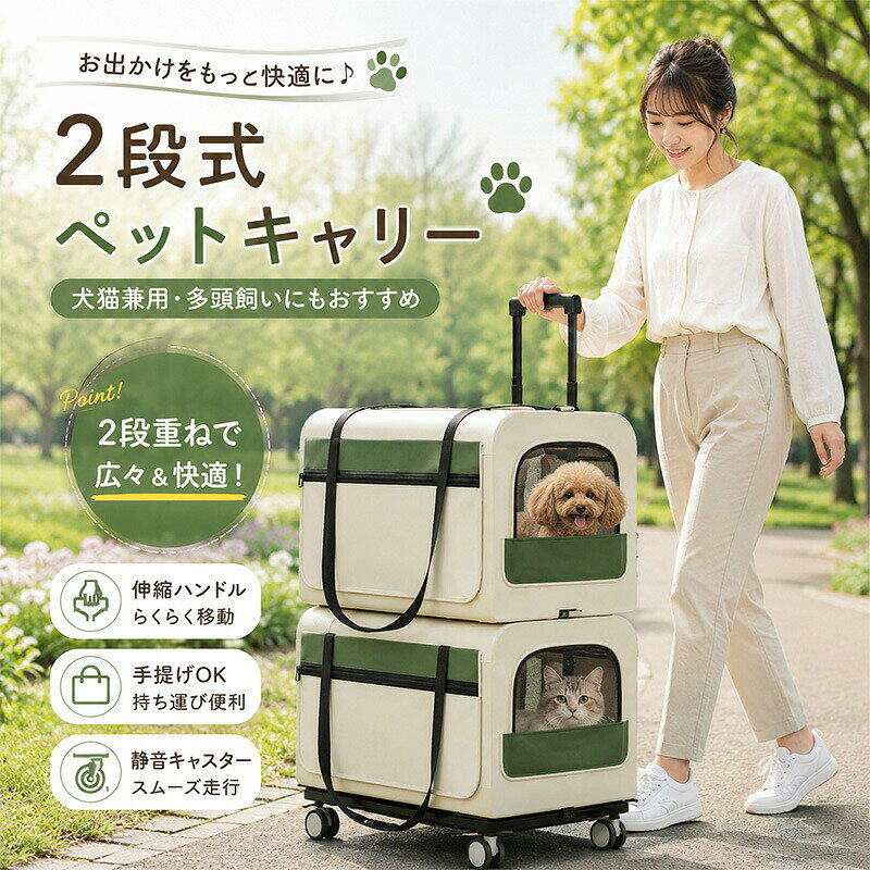 楽天市場】猫 ケージ 2段（キャリーバッグ・カート｜犬用品）：ペット