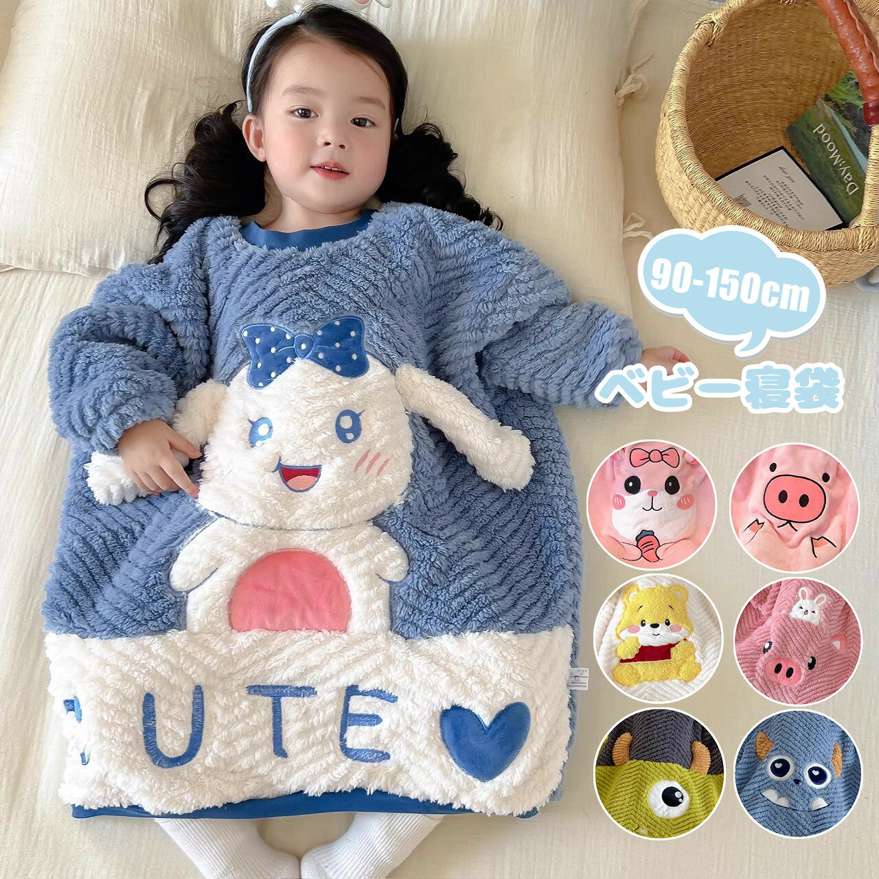 商品詳細このパジャマは、子どもたちの快適な眠りをサポートするためにデザインされたオールインワンタイプの寝袋パジャマです。春から冬まで使える長袖仕様で、柔らかいフリース素材が暖かさを保ち、寒い季節でも安心です。ジップアップ式で着脱が簡単、寝冷え対策にも最適です。かわいいデザインが特徴で、男の子も女の子も楽しめるルームウエアとして活躍します。お部屋でのリラックスタイムにぴったりの一着です。素材:アクリル91％
