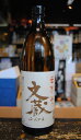 球磨焼酎【文蔵】25度 900ml 常圧 木下醸造所