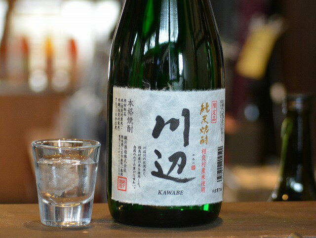 球磨焼酎【限定川辺】25度　720ml　減圧　繊月酒造