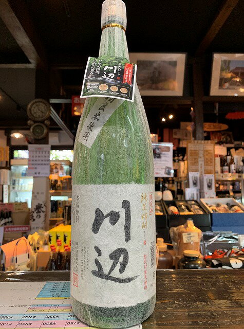 球磨焼酎【限定川辺】25度　1800ml　減圧　繊月酒造