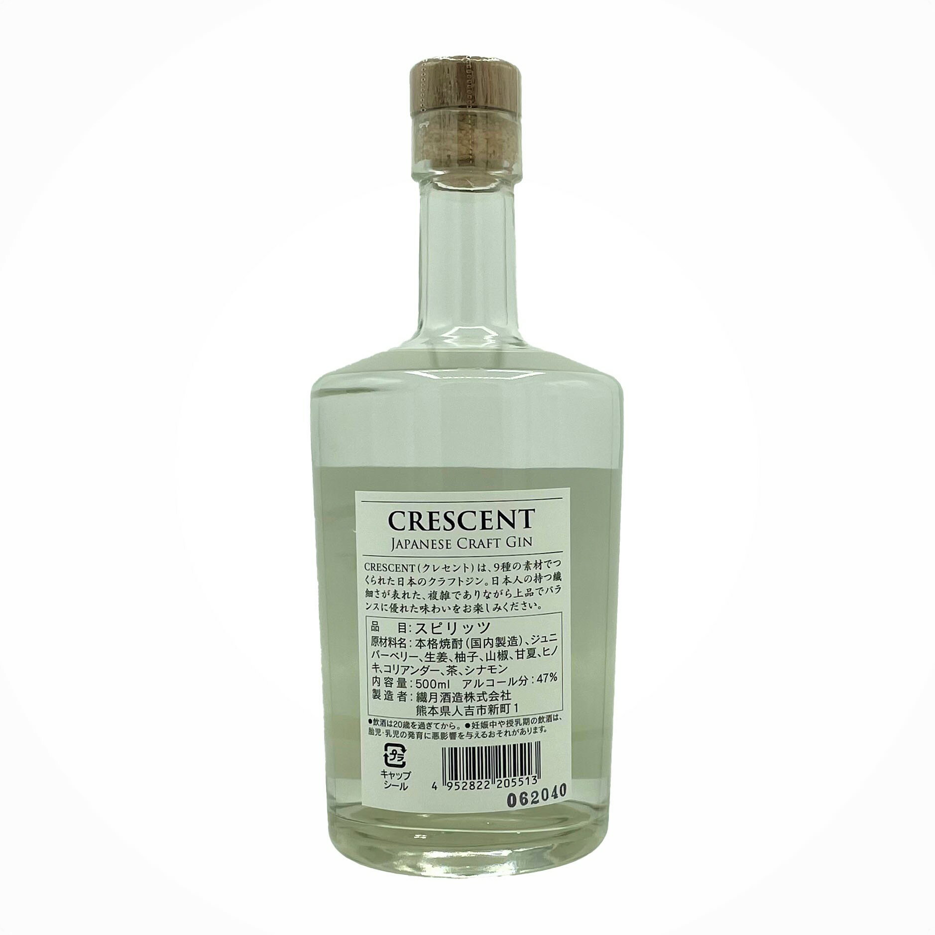 クラフトジン【CRESCENT（クレセント）】47度　500ml　クリアケース入　繊月酒造