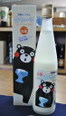 リキュール【特濃ヨーグルトとろ〜り・くまモンラベル】8度 500ml 箱入 常楽酒造 ※12本送料無料対象外