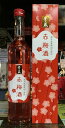 リキュール【豊永蔵 赤梅酒】12度 500ml 箱入 豊永酒造 ※12本送料無料対象外