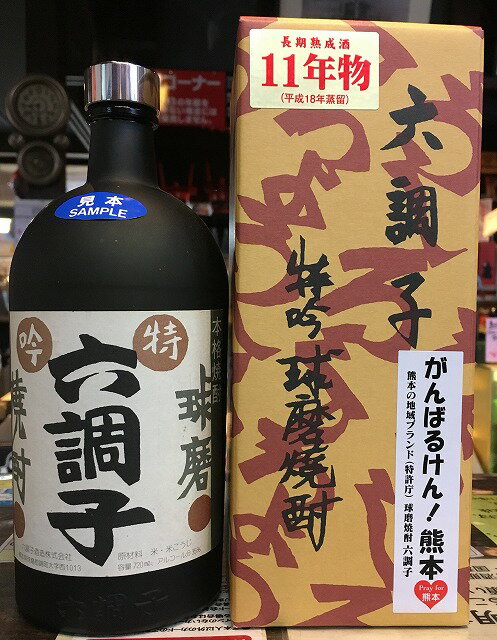 楽天市場】六 趣 焼酎(焼酎|日本酒・焼酎)の通販 楽天市場】六 趣 焼酎(焼酎|日本酒・焼酎)の通販