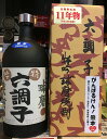 球磨焼酎【特吟六調子】35度　720ml　箱入　常圧　六調子酒造