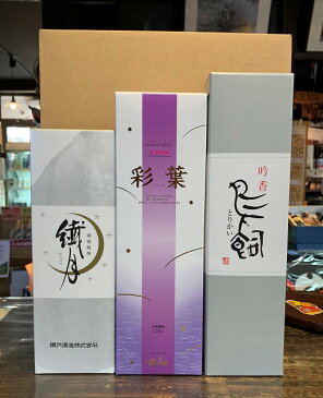 味わい球磨焼酎 フレーバーセット(繊月・彩葉・鳥飼)各25度 720ml 箱付