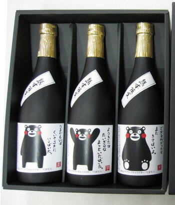 球磨焼酎【熊本限定販売】球磨の米・芋・麦焼酎セット（くまモン3本セット）各25度　各720ml　【楽ギフ_包装】【楽ギフ_のし】房の露