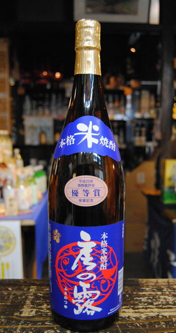 球磨焼酎【房の露】25度　1800ml　減圧　房の露