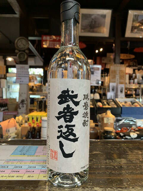 球磨焼酎【武者返し】25度　720ml　