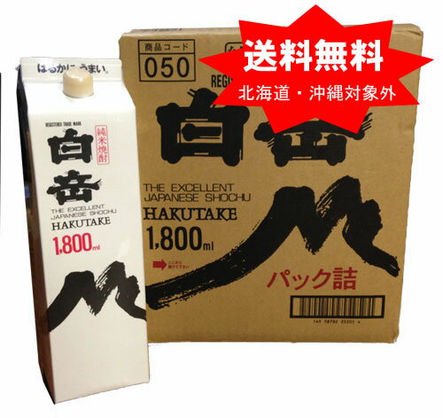 球磨焼酎【白岳パック】25度　1800ml　パック×6　減圧　高橋酒造　送料無料（沖縄・北海道・離島を除く）