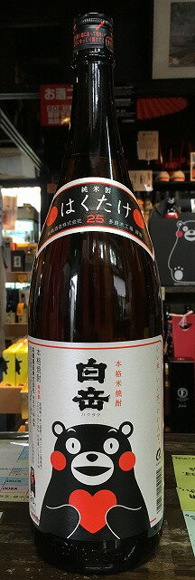 球磨焼酎【白岳くまモン】25度　1800