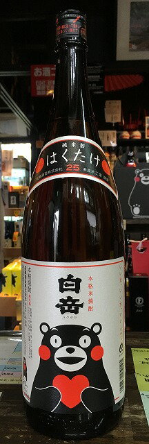 球磨焼酎【白岳くまモン】25度　1800ml　減圧　高橋酒造