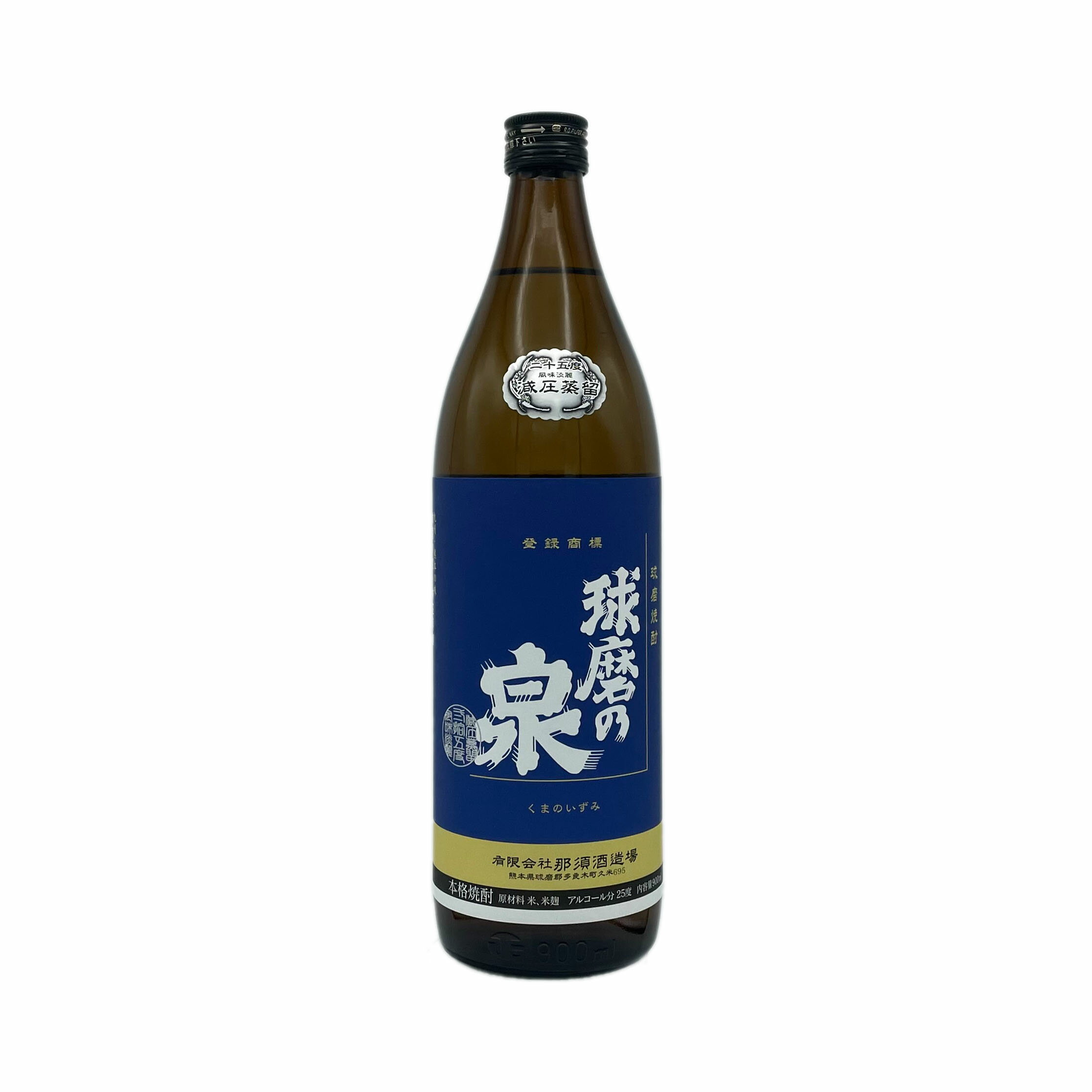 球磨焼酎【球磨の泉】25度　900ml　減圧　那須酒造場